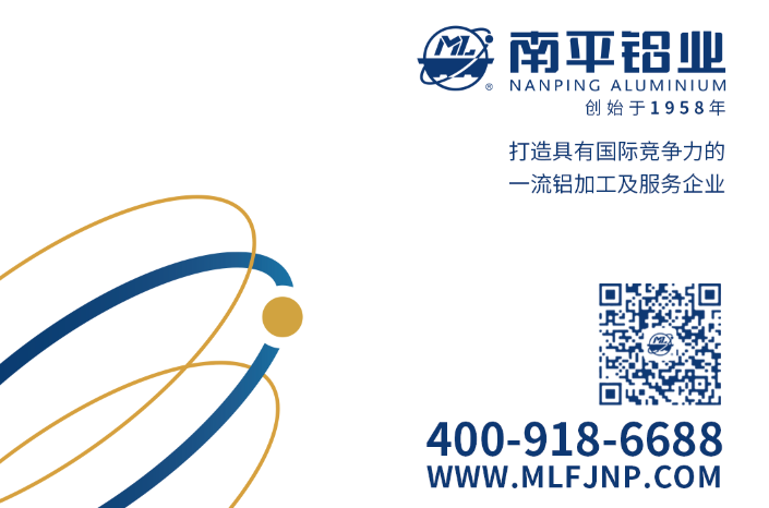 1613618634122128.png 南平鋁業(yè)LOGO流線型.png
